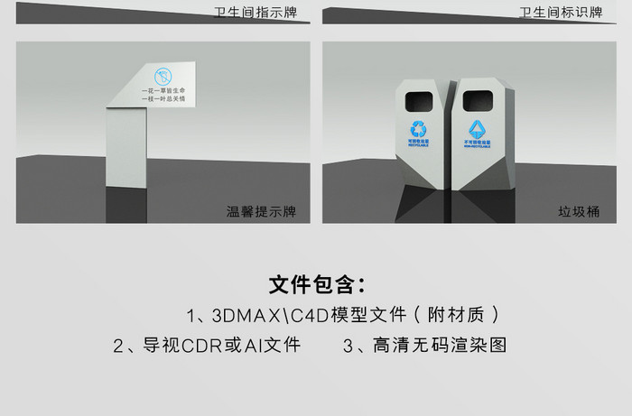 AI+MAX几何造型商业导视系统