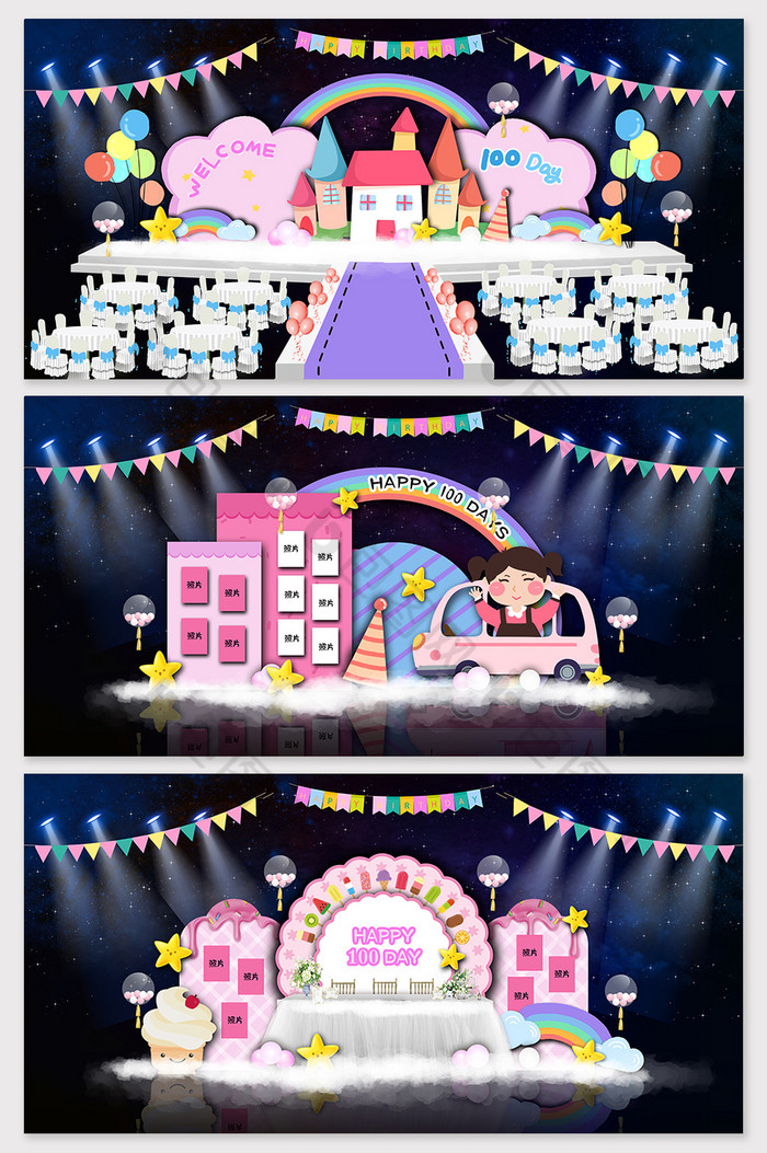 粉色卡通糖果屋宝宝宴效果图图片图片