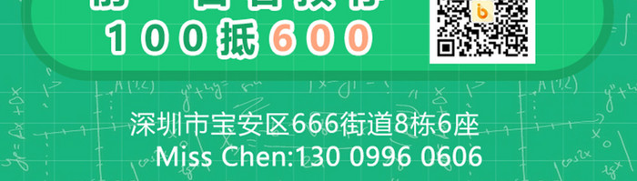 蓝色扁平招生活动海报宣传页朋友圈宣传图