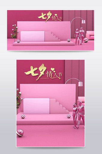 七夕粉色玫瑰天猫海报背景C4D电商场景图片