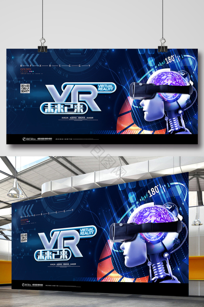 vr全景图片大全_vr全景素材下载-包图网