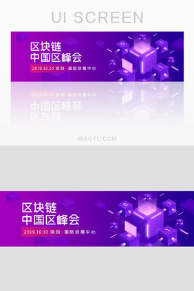 互联网科技金融区块链banner入口海报