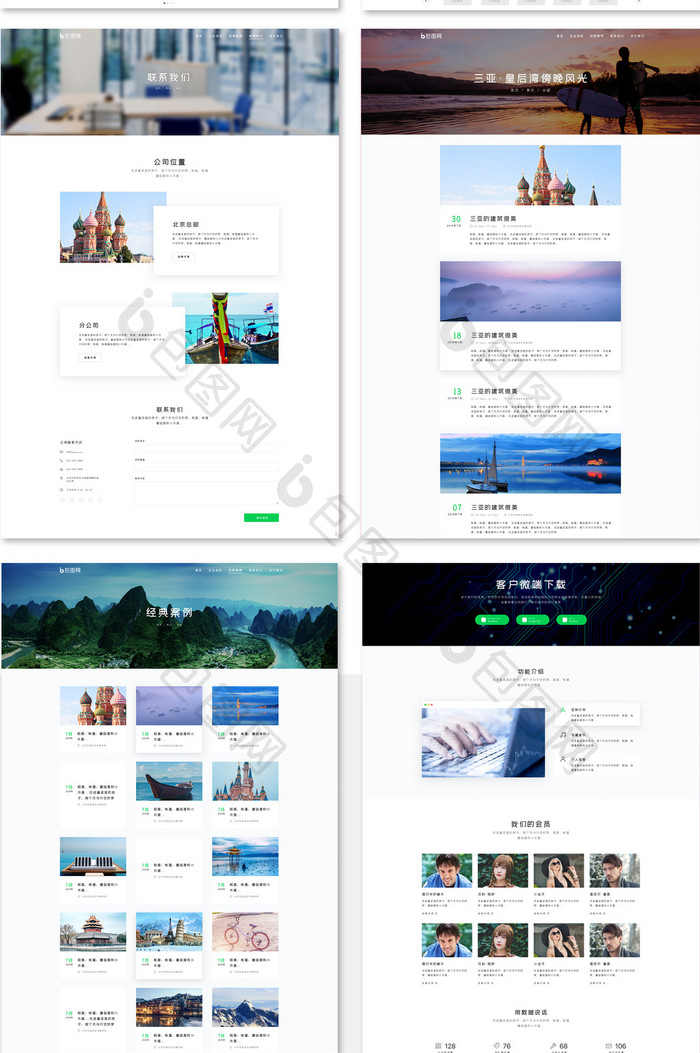 旅游服务平台全套网页UI界面设计