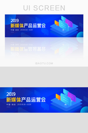 金融科技新媒体运营banner海报设计