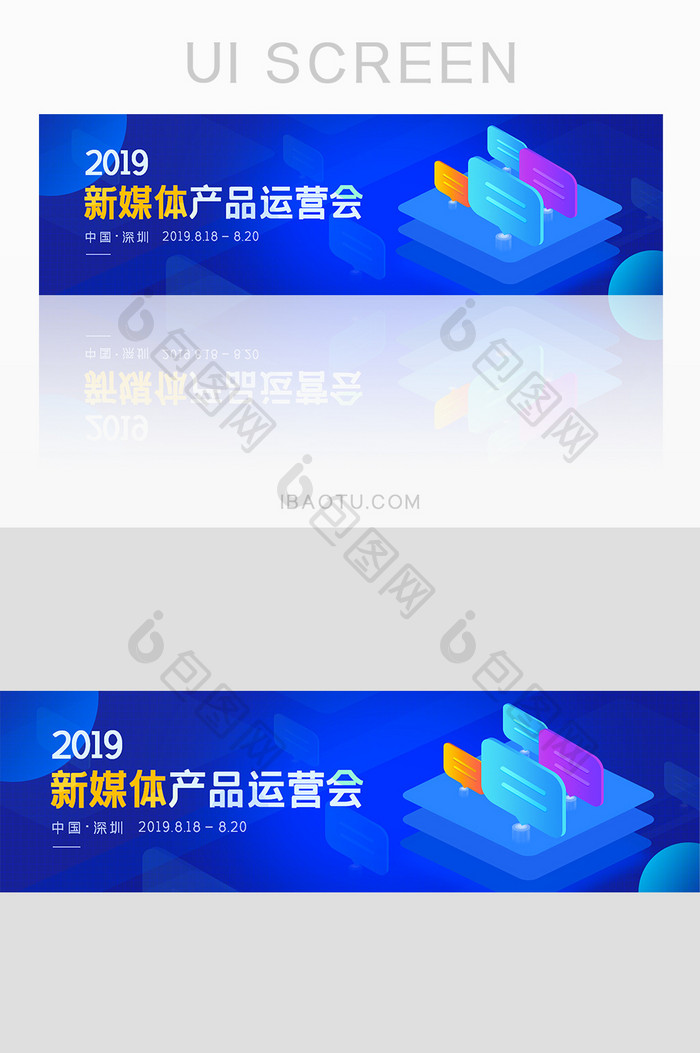 金融科技新媒体运营banner海报设计