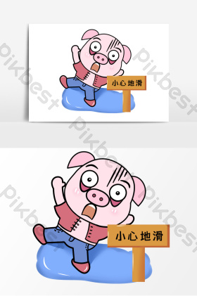 摔倒