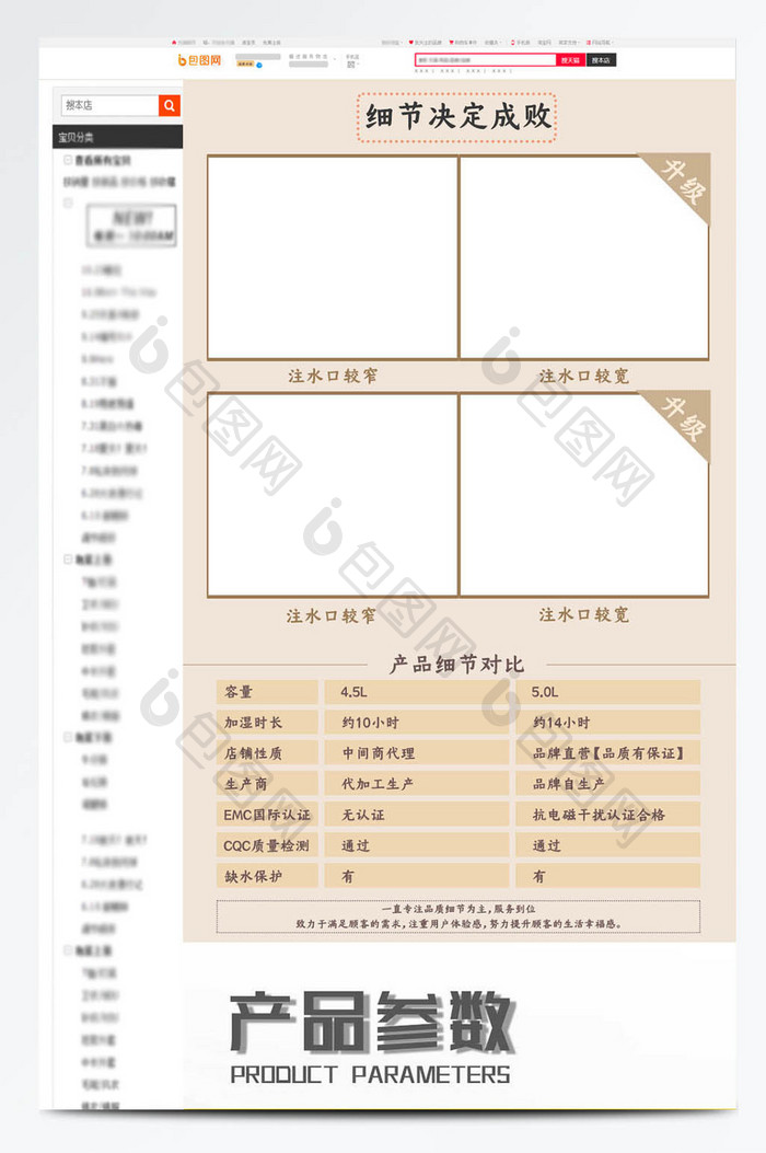 极简主义电器数码家电综合模板文字排版