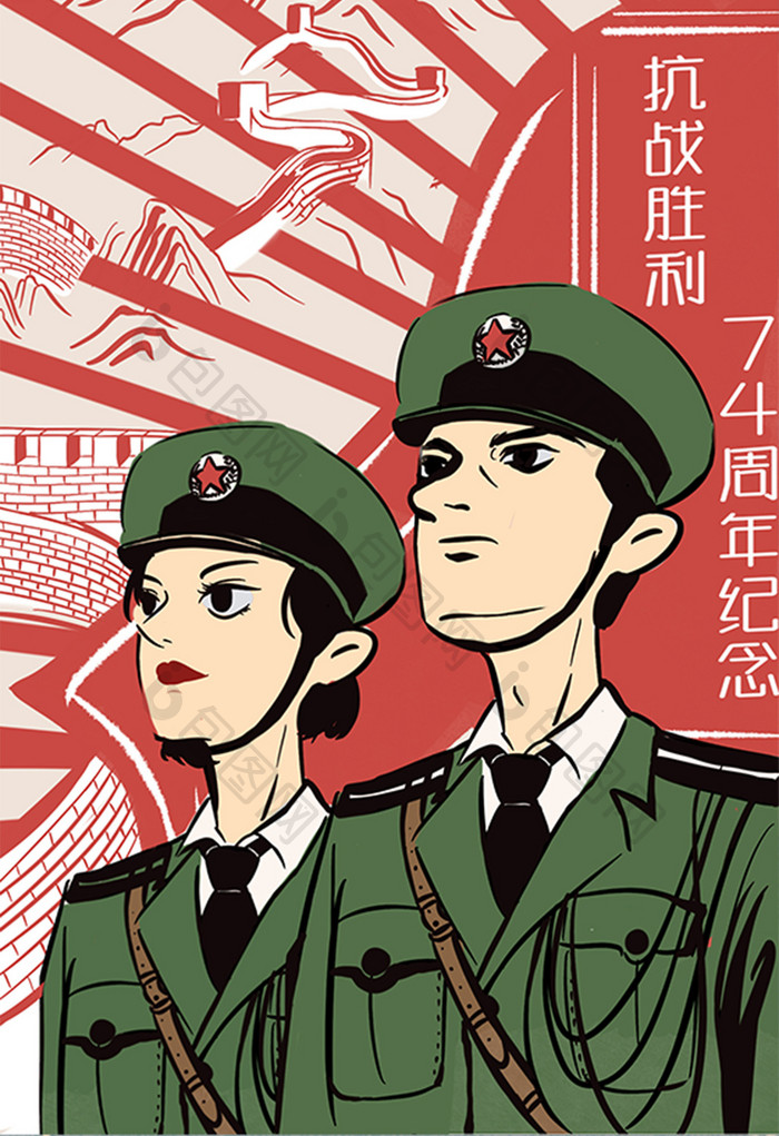 中国抗战胜利74周年纪念日复古插画