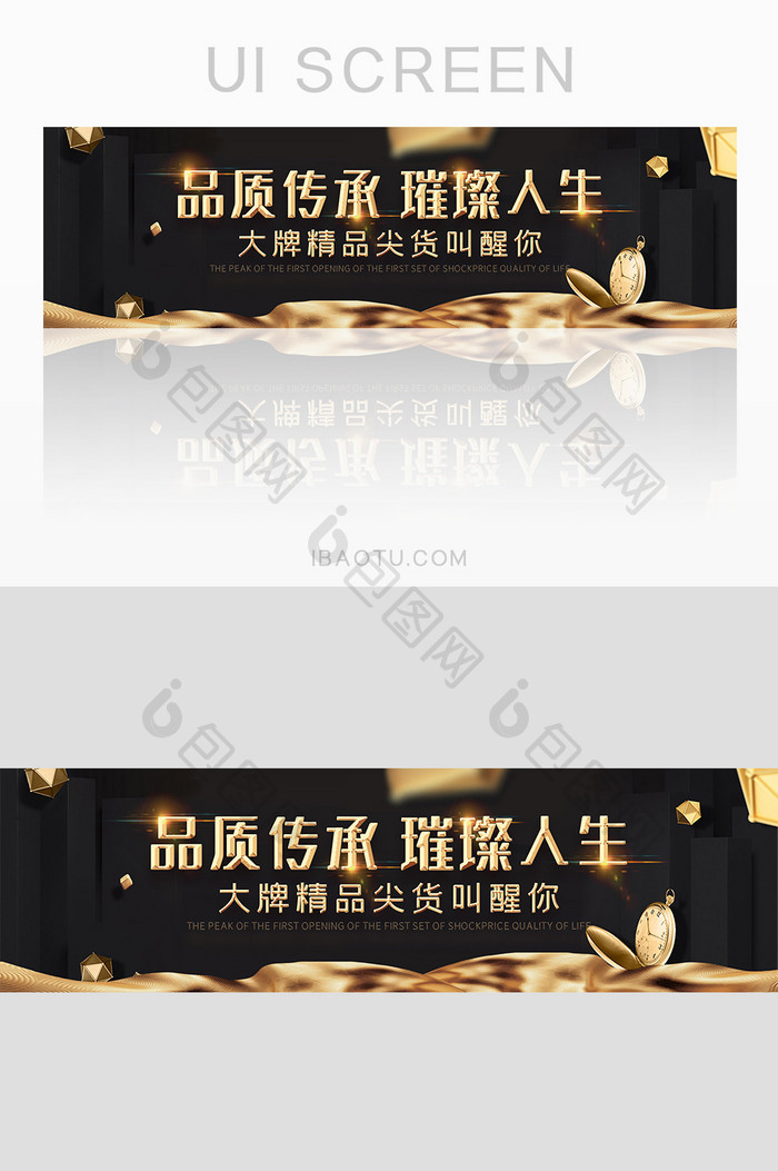 视频网站充值升级VIP会员banner