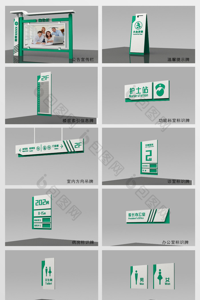 MAX+cdr医院导视系统设计模型