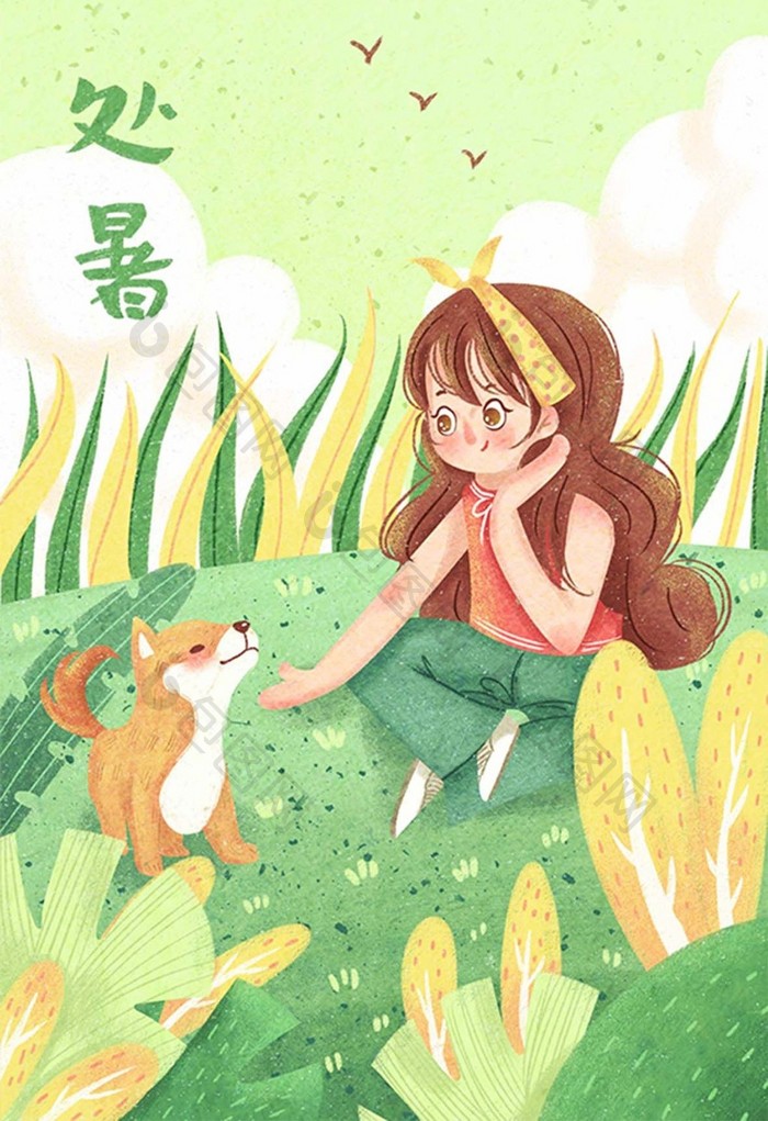 绿色小清新节气处暑手绘女孩狗狗插画海报