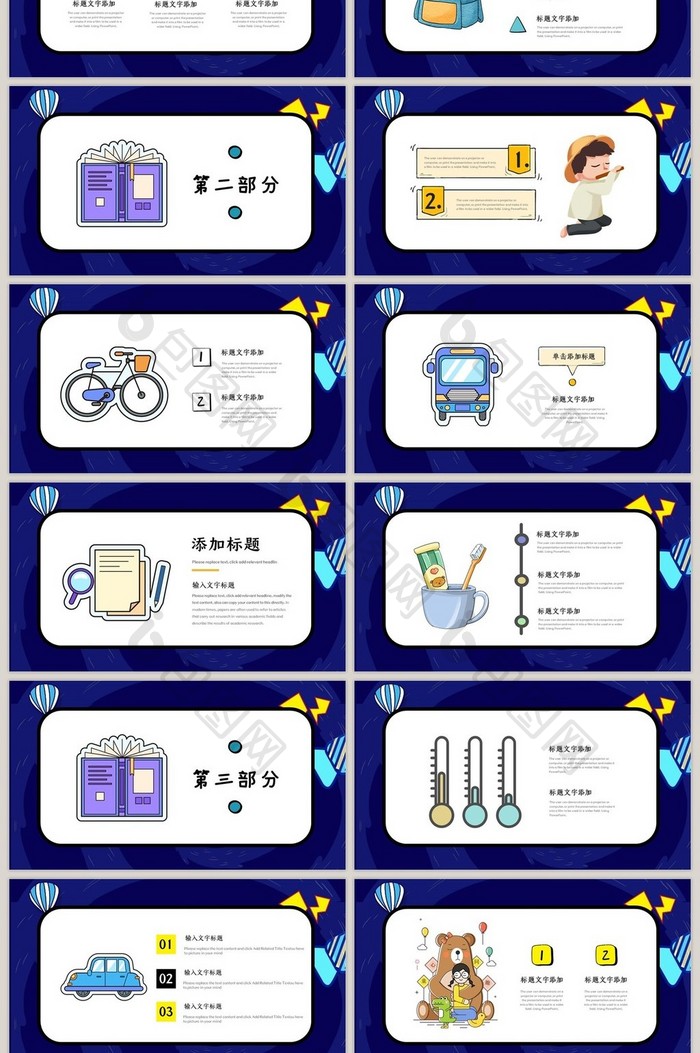 创意复古卡通开学季主题班会PPT模板