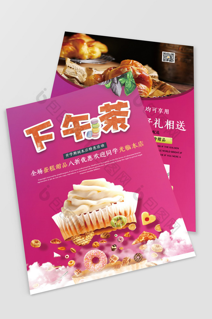 甜品餐饮单图片图片