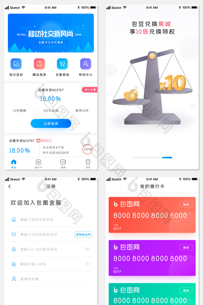 蓝色渐变时尚金融银行服务金服UI套图