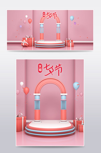 七夕节浪漫粉色气球海报背景C4D电商场景图片