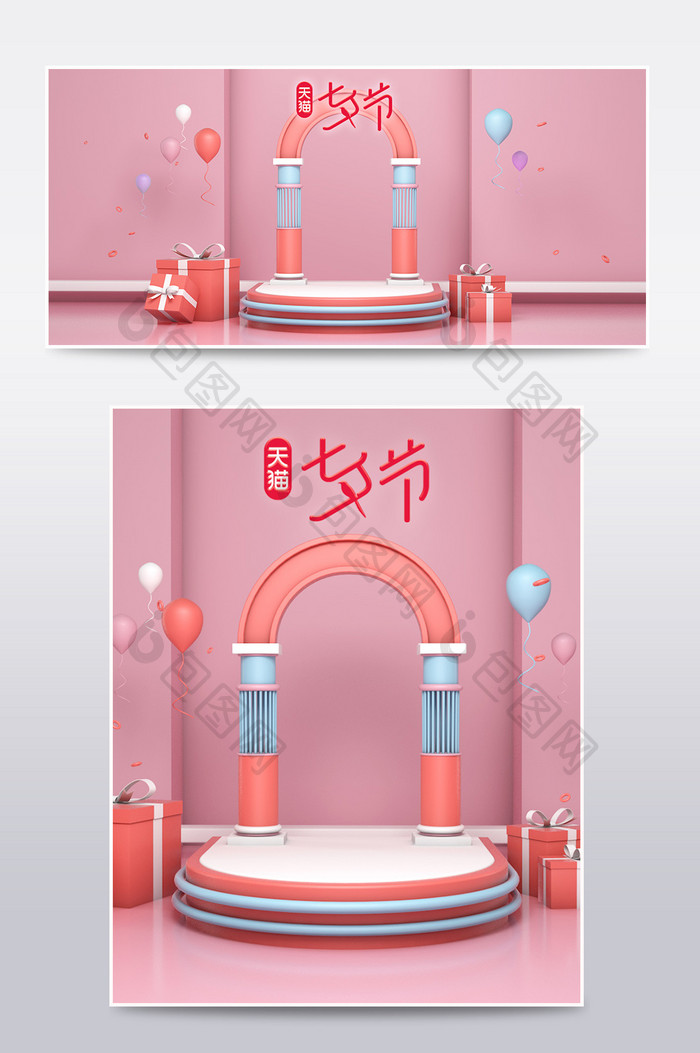 七夕节浪漫粉色气球海报背景C4D电商场景