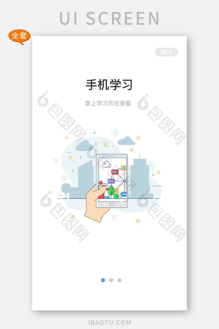 蓝色科技话费消费app全套ui界面设计图片图片