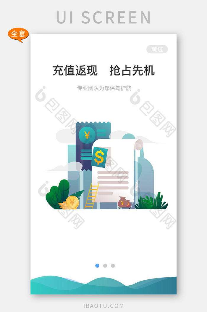 绿色家政app全套ui移动界面设计图片图片