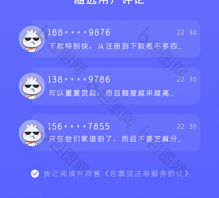 清新简约金融H5注册活动页