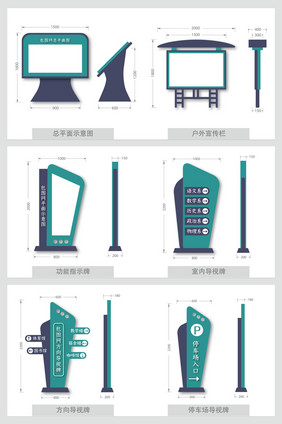 大气时尚商务学校企业VI导视系统