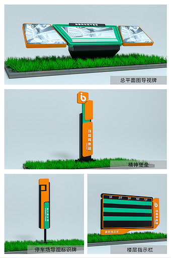 集团公司售楼中心撞色导视标识（OC）图片