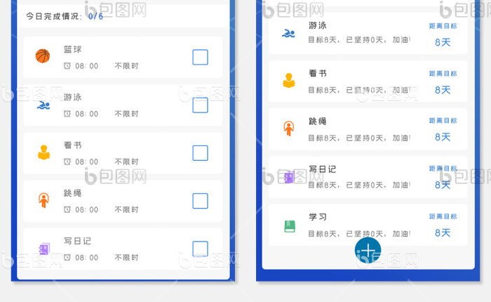 蓝色科技教育app全套ui移动界面-包图网