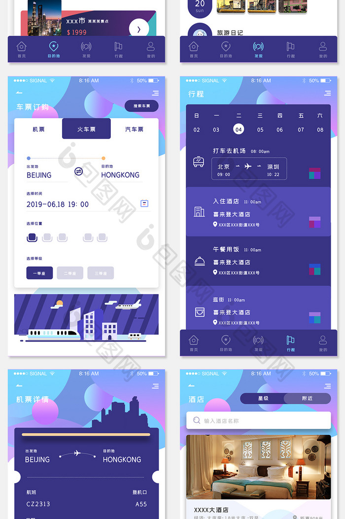 深色几何渐变旅游类APP图标全套移动界面