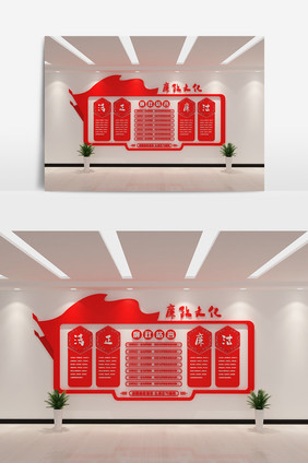 党建廉政文化墙立体模型设计