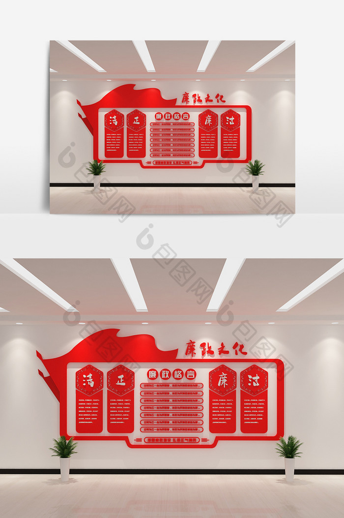 党建廉政文化墙立体模型设计