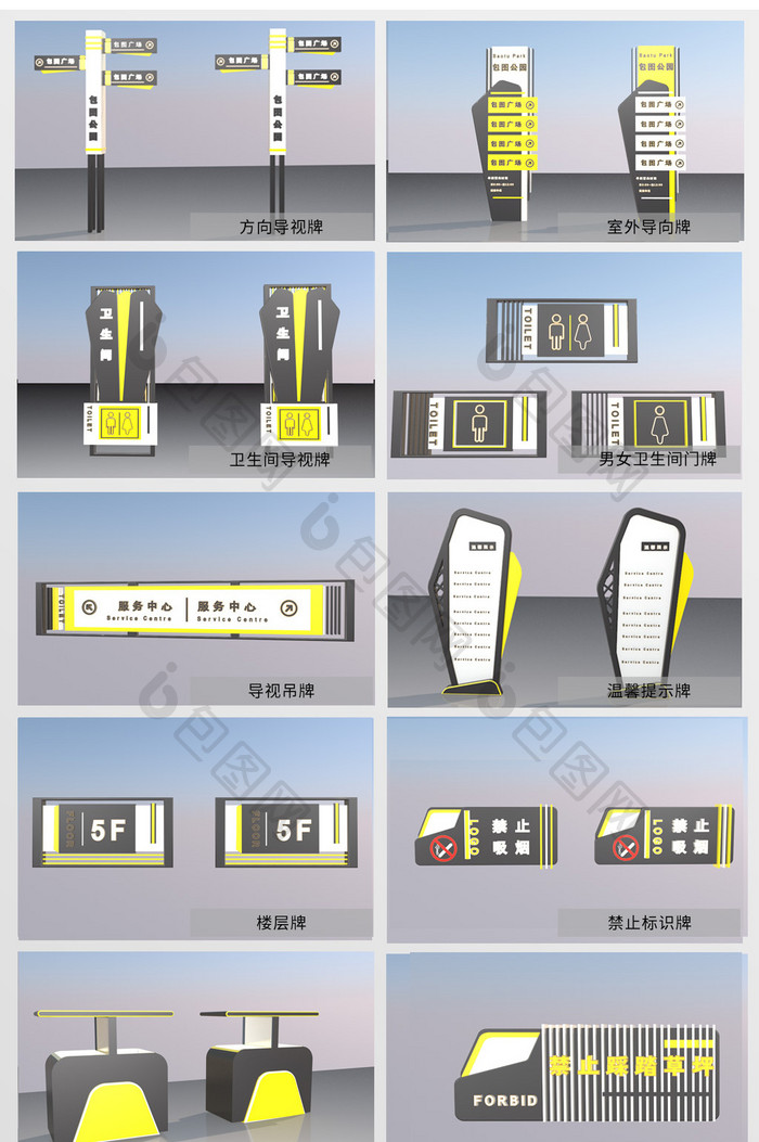 公园园林导视系统