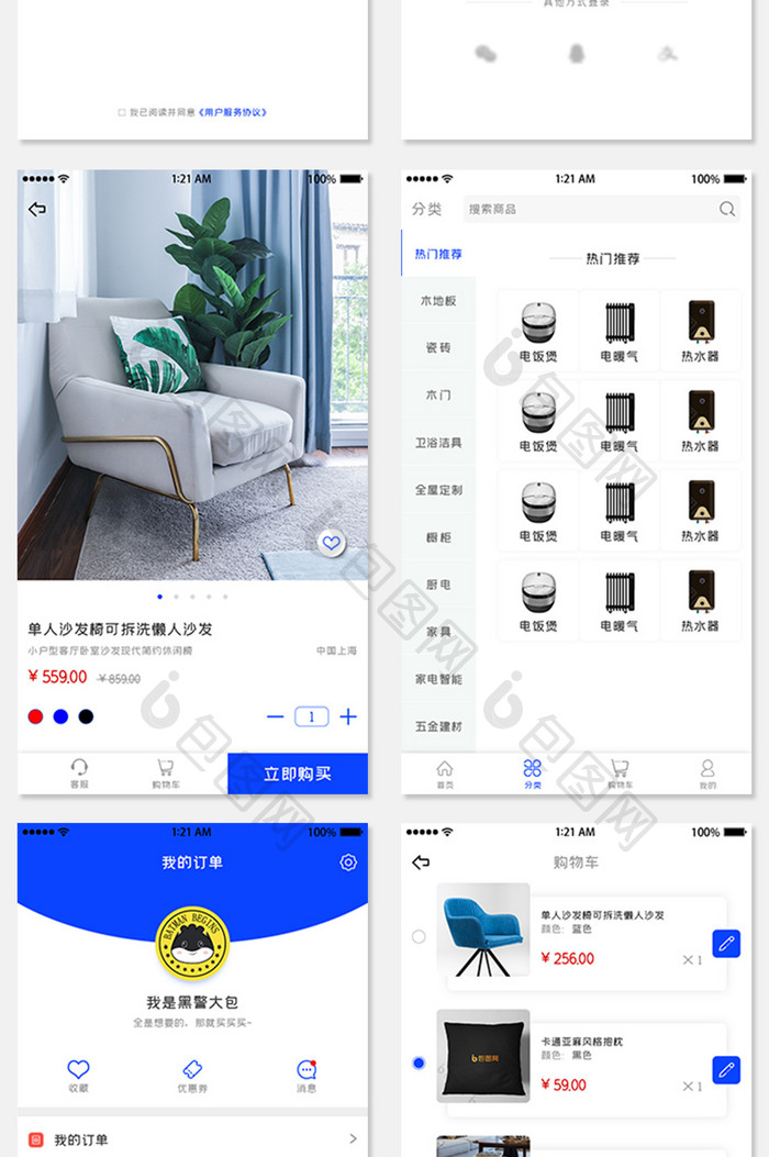 移动端app商城整套页面UI设计