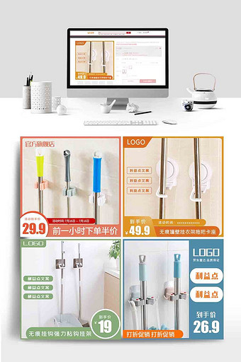 简约拖把挂架家居用品主图直通车图片