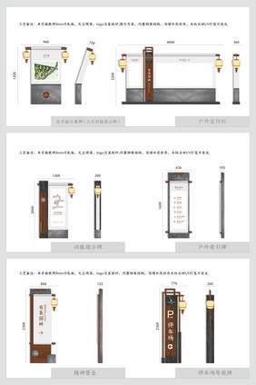 中式创意卷轴不锈钢石材园林VI导视系统