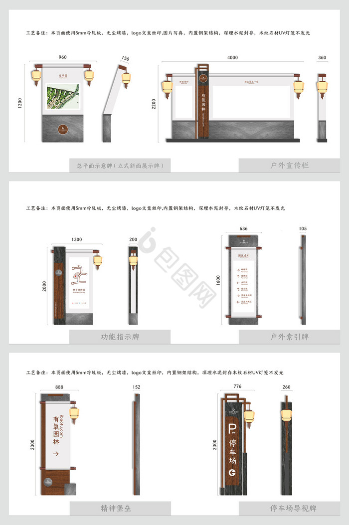 中式创意卷轴不锈钢石材园林VI导视系统图片