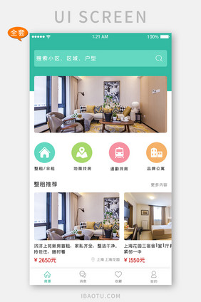 整套租房appUI设计