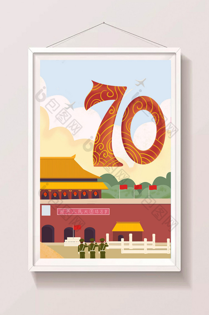 手绘建国70周年国庆节闪屏设计插画