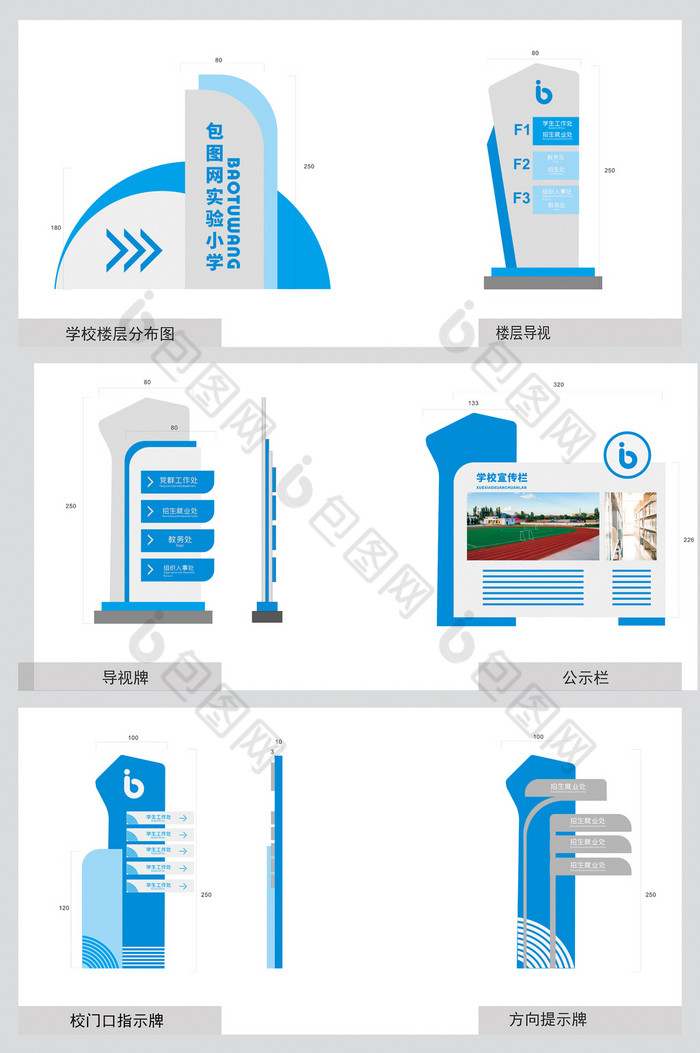 设计模板导视系统设计路标图片