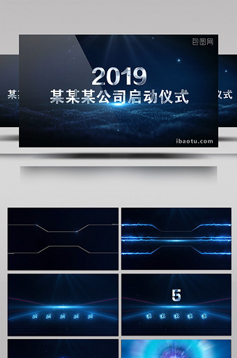 科技大气启动仪式带AE工程图片