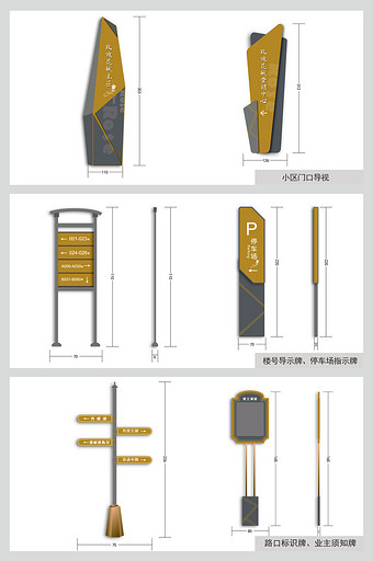 时尚简约高档小区全套VI导视标识牌图片