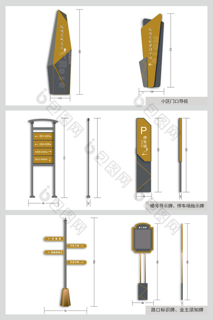小区导视全套简约小区VI系统导视小区全套VI导视标识牌图片
