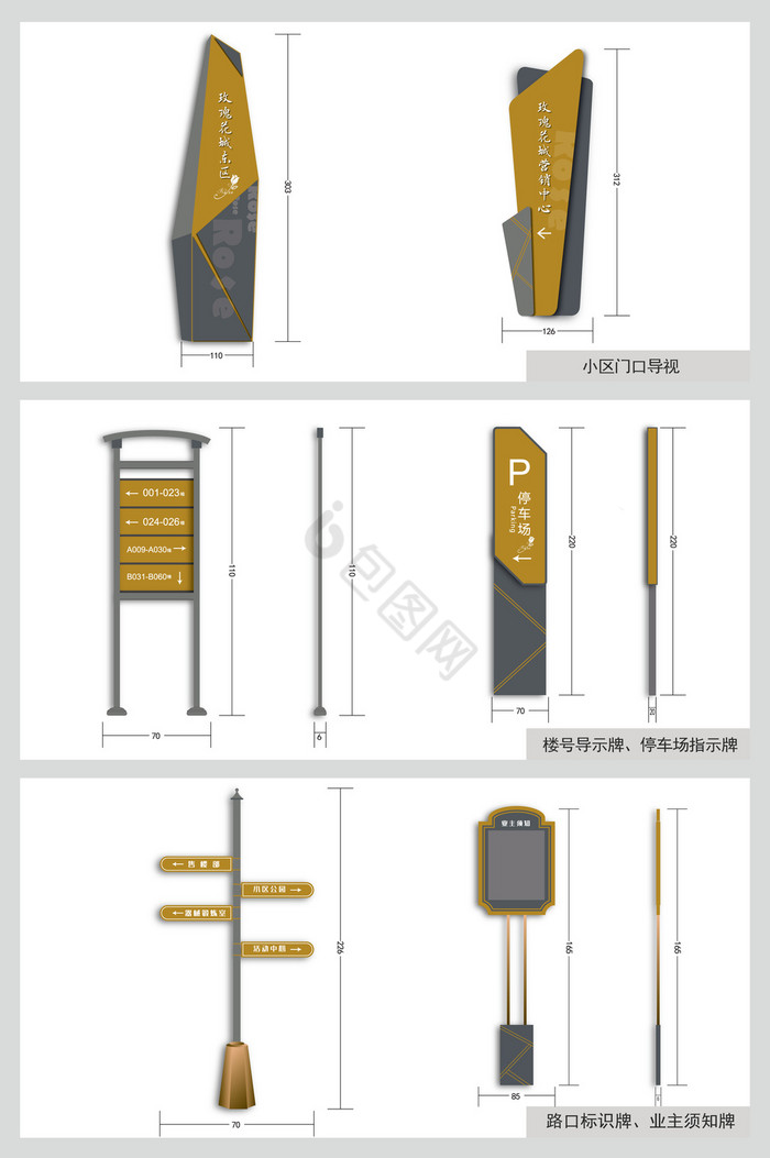 标识牌-标识牌图片素材-包图网