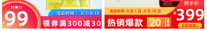 88国际狂欢节医疗保健品电商主图模板