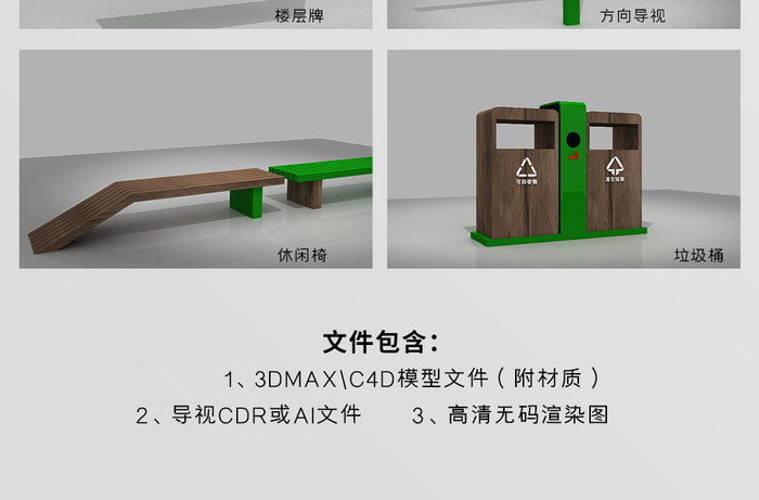 公园导视标识创意园导视系统