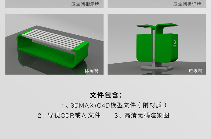 CDR+MAX学校导视标识系统