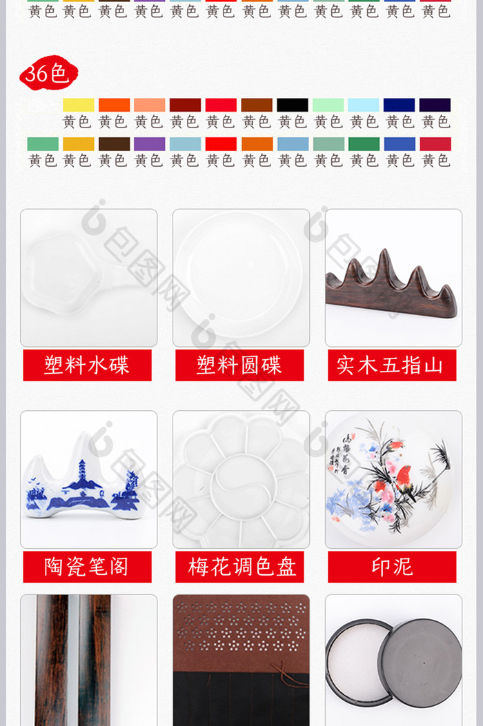 高档国画工具套装水墨颜料电商淘宝详情页