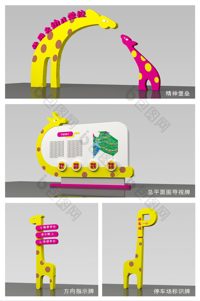 CDRMAX幼儿园导视系统图片图片