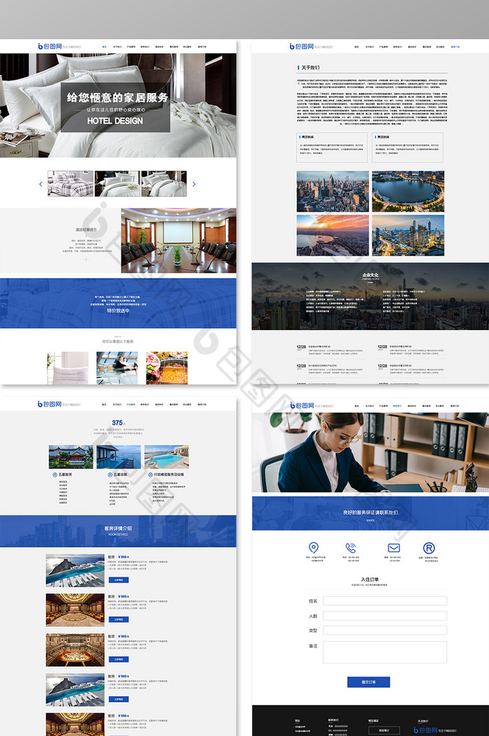 酒店官网全套网页整套模板长尾网页UI网页