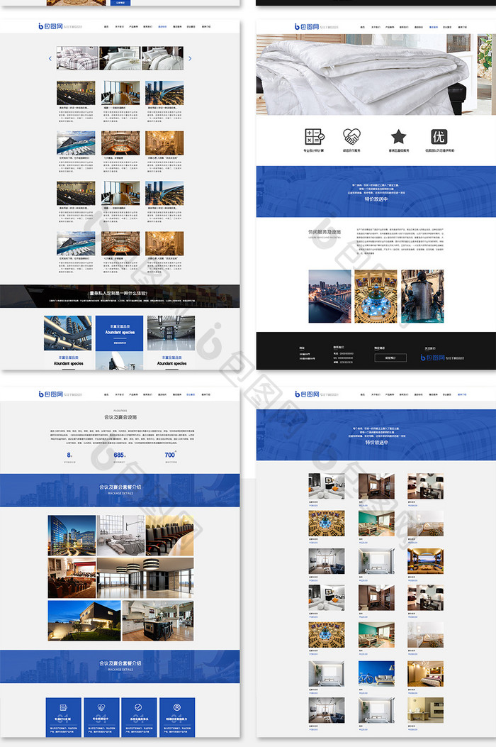 酒店官网全套网页整套模板长尾网页UI网页