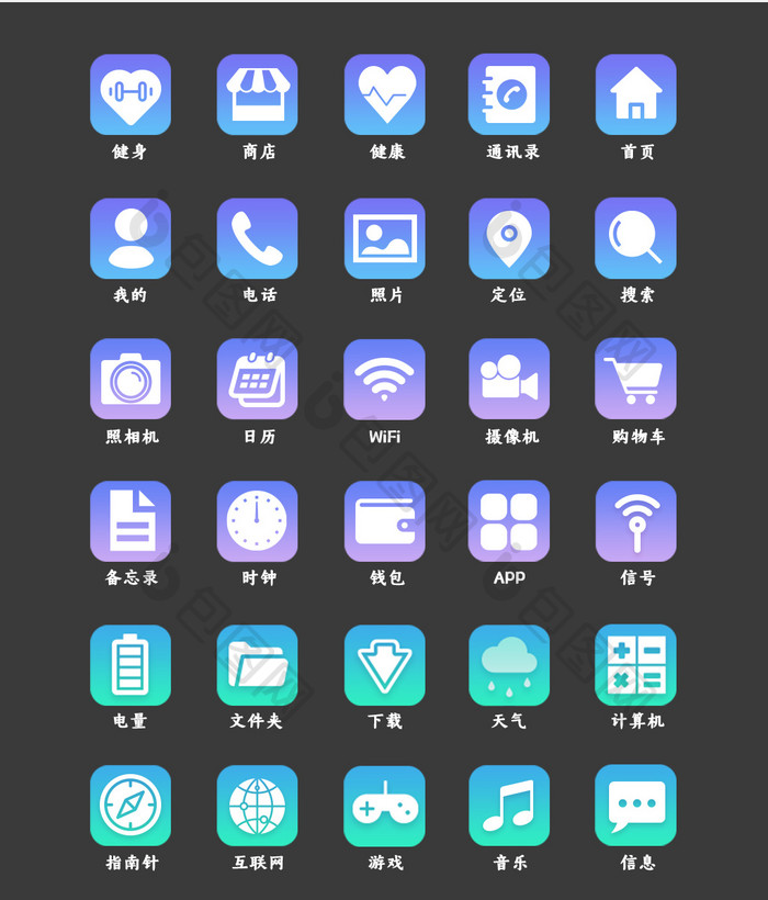 紫色系列手机主题常用icon图标