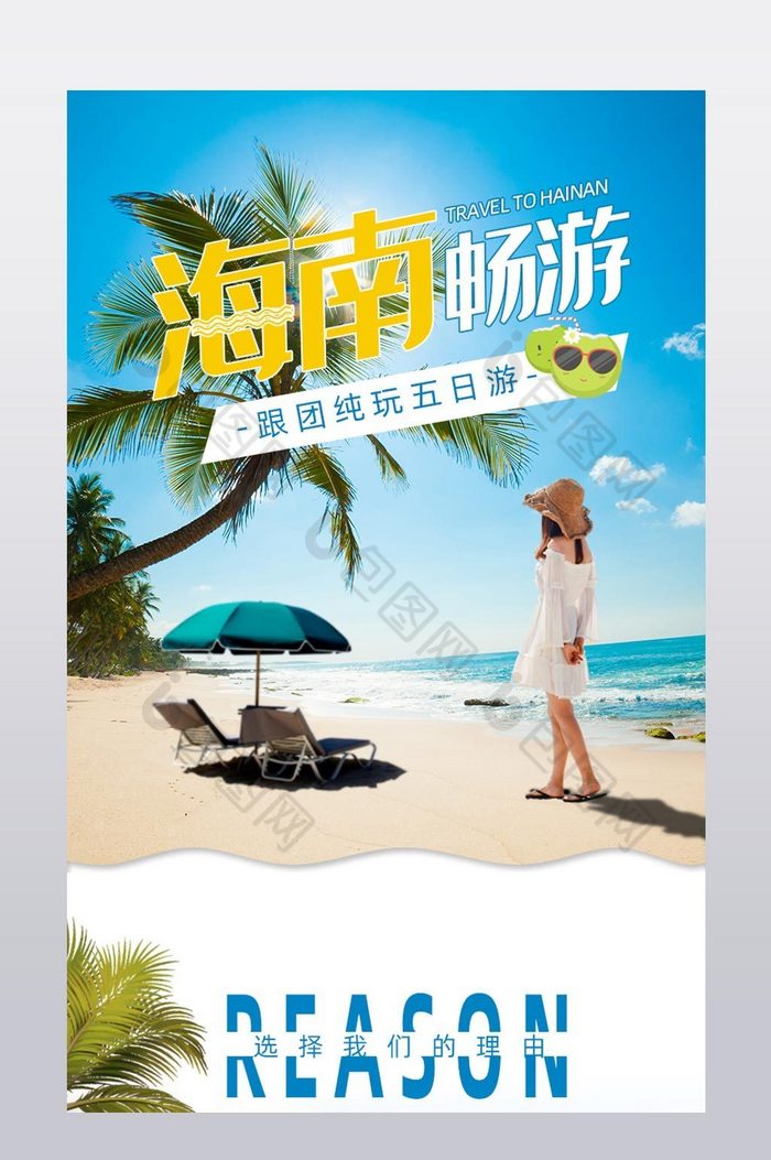 夏日海南旅游海边跟团游详情页图片图片